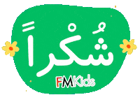 Kids Thank You Sticker by Fasih Mandarin