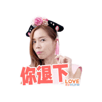 Love972 Sticker by Mediacorp SG
