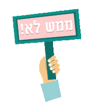Question No Sticker