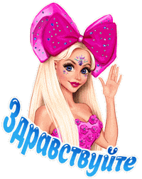 Russian Barbie Sticker