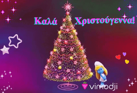 Merry Christmas Kala Xristougenna GIF by Vimodji