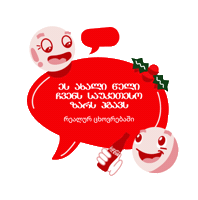 Cokexmasgeo Sticker by FantaKaz