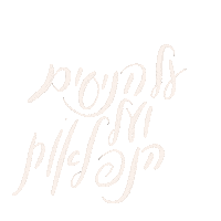 Jewish Hanukkah Sticker