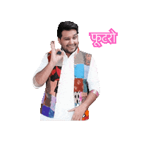 Rj Nikhil Sticker by Red FM