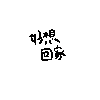 Jiajiawriting Sticker
