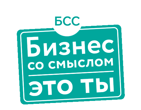 Businessmeaning Sticker by Бизнес со смыслом