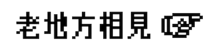 指 Sticker