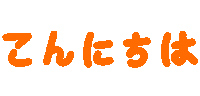 Japanese Hello Sticker