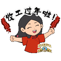 Chinese New Year Tiger Sticker by FFM Frozen & Chill