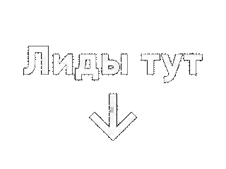 Marketing Leads Sticker by LoftyLab