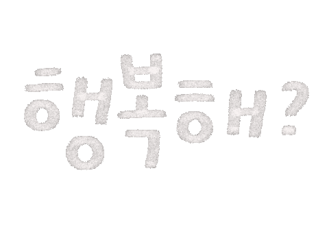 Text Love Sticker by dalsai