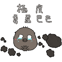 哭 Sticker by 花的手繪日記