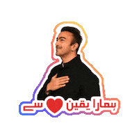 Pakistan Islamabad Sticker by Graana