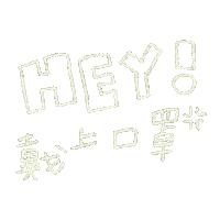 Mask Facialmask Sticker