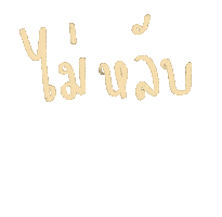 Late Night No Sleep Sticker