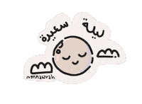 Mnawrah sun moon uae hijab Sticker