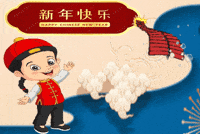 Chinese New Year GIF