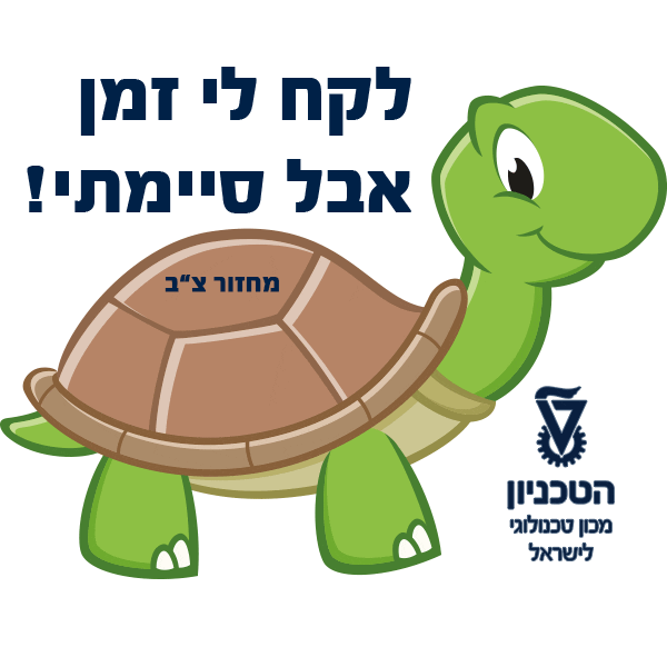 הטכניון Sticker by Technion - Israel Insistute of Technology