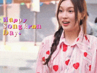 Happy Water GIF