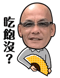 吃飯 Sticker by PGTalk