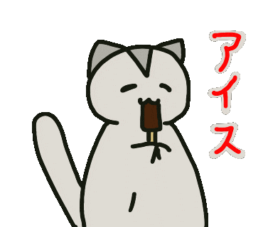 夏 アイス Sticker