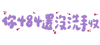 Taiwan Virus Sticker by 青春發言人
