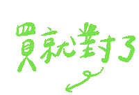 Taiwan 台灣 Sticker