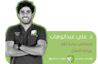 Dentist Sticker by 32 clinic