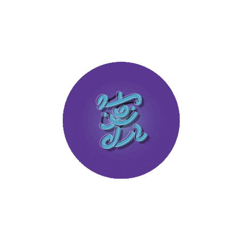 日本語 Sticker by SPINNS