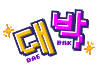 ishangry space alien burger korean Sticker