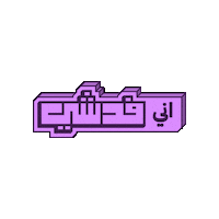 Fedshi fedshi fedshishop fedstickers fedshicom Sticker