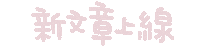 Pink Sticker