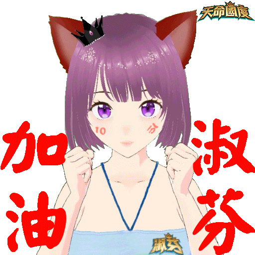 fantasyplus giphyupload 可愛 謝謝 加油 Sticker