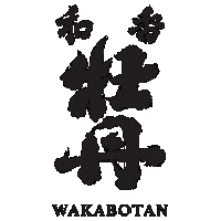 Restaurant Sake Sticker by iichiko USA