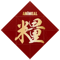 Chinese Cat Sticker by ANiMEAL