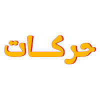 Dance Love Sticker by AYAKAN