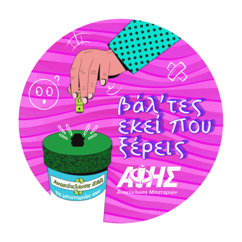 afisrecyclinggr giphyupload battery batteries afis Sticker