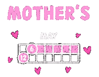 Mothers Day Mom Sticker by War Child