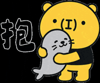 Earth Hug GIF by 造咖