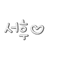 버찌서후 Sticker