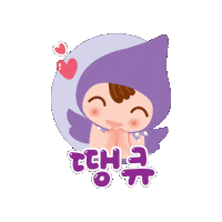 Baby Thanks Sticker by 순둥이