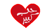 Love You Sticker