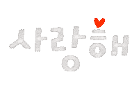 Art Love Sticker by dalsai