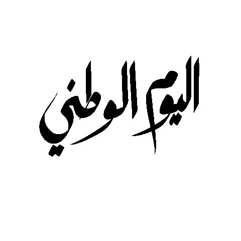 Uae National Day Sticker