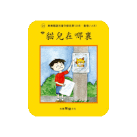 lelechinese lele lelechinese lelechinesetw 樂樂文化 Sticker