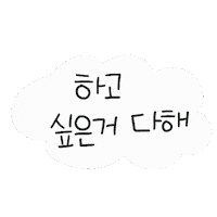 디티 Sticker by 디티굿 dtgood