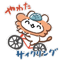 旅行 Sticker by 露野しめりけ