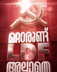 Pinarayi Vijayan Election GIF