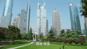 wo de qian ban sheng GIF