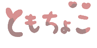 Valentine Sticker